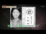 김애경이 온 삶을 바쳐 사랑한 이것은?! [마이웨이] 98회 20180524