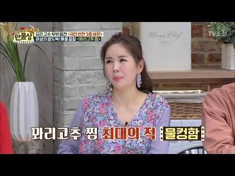 꽈리 고추 찜의 최대의 적을 해결해주는 것의 정체는? [만물상 245회] 20180524