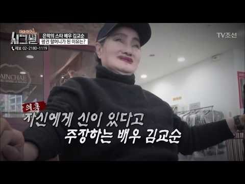 자리에 앉지 못하게 하는 ‘김교순’ 갑자기 욕설까지?! [시그널] 27회 20180601