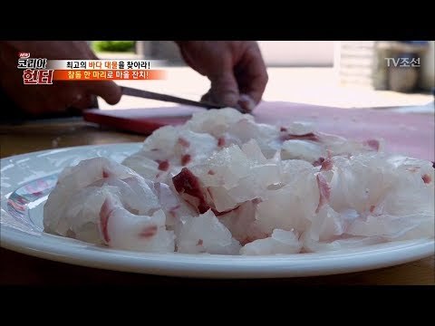 참돔 한 마리로 마을에 잔치가 열림! [뉴 코리아 헌터] 103회 20180521