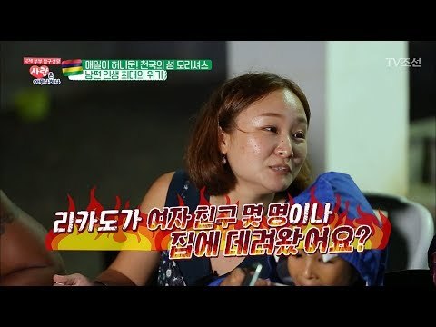 인생 최대의 위기! “여자 친구 몇 명이나 데려왔어요?” [사랑은 아무나 하나] 37회 20180602
