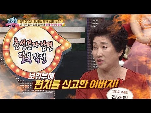 딸의 편지를 보위부에 신고한 ‘충성분자’ 아버지! [모란봉 클럽] 140회 20180522