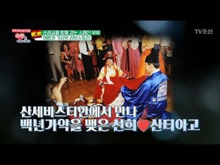 “우리 집 여왕은 당신이야~” 여왕과 기사의 러브스토리 [사랑은 아무나 하나] 42회 20180707