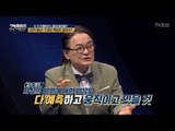 ‘강적들’이 예상하는 드루킹 특검의 결과! [강적들] 236회 20180523