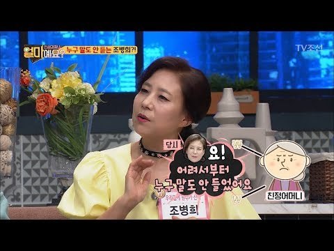 친정 엄마가 사돈에게 던진 사이다 발언! [얼마예요] 37회 20180604