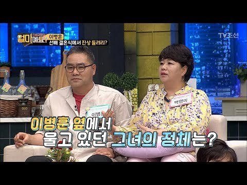 결혼식장에 신랑의 전여친이 나타났다?! [얼마예요] 37회 20180604