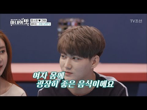 못하는게 없네~ 아내바라기 진화의 특급 보양식! [아내의 맛] 1회 20180605