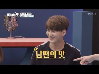 진화의 색다른 애피타이저! 열정적인 남편의 3대 보양식! [아내의 맛] 1회 20180605