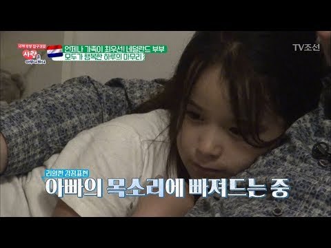 아이들이 잠들기 전 책을 읽어주는 스윗한 딸바보 아빠! [사랑은 아무나 하나] 37회 20180602