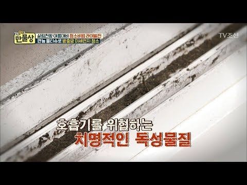 분무기와 물티슈의 환상조합?! 시커먼 미세먼지 싹~ [만물상 247] 20180607