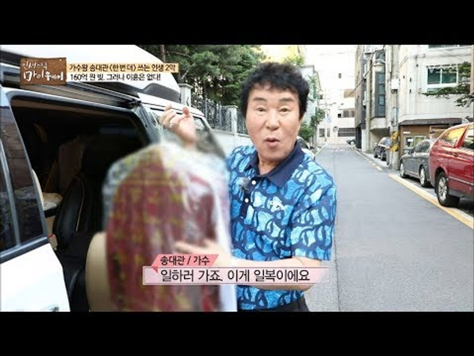 ‘24시간’이 모자란 송대관의 하루! 주행거리가 14만 킬로미터?! [마이웨이] 10...