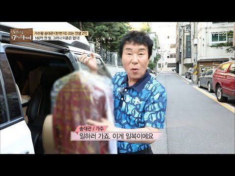‘24시간’이 모자란 송대관의 하루! 주행거리가 14만 킬로미터?! [마이웨이] 100회 20180607