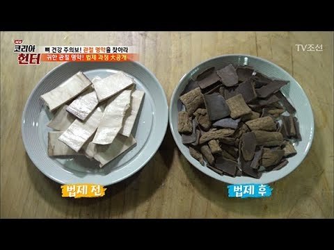 헌터만의 특별한 약초 ‘법제 과정’ 대공개! [뉴 코리아 헌터] 104회 20180528