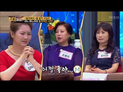 “똥도 참는데!” 출산중인 며느리에게 폭언한 시어머니?! [얼마예요] 36회 20180528