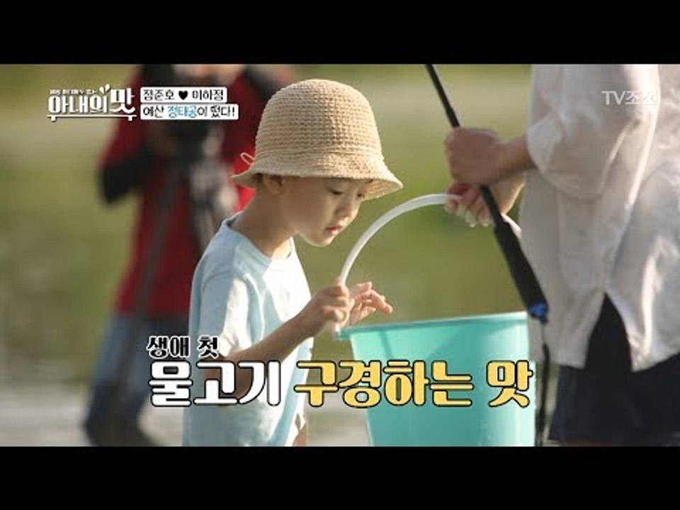 예산 정태공이 떴다?! 몸이 기억하는 40년 전 화려한 발재간! [아내의 맛] 6회...