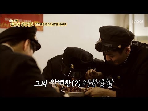 착실vs반항, 이중생활이었던 그의 학창시절![맨주먹 불끈쥐고] 9회 20180526