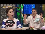 우리 집에 후배와 아내가 단 둘이...?! [얼마예요] 37회 20180604