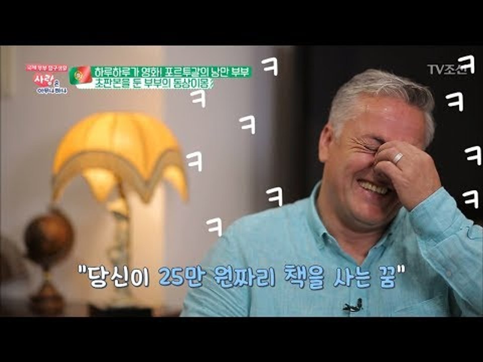 꺼내기도 전에 엄습해오는 공포감... 25만 원짜리 특급보물?! [사랑은 아무나 하나...