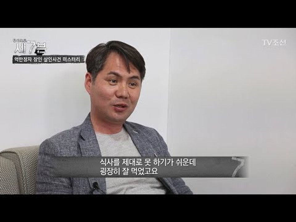체포 된 용의자! 김치찌개를 태연하게 잘 먹었다? [탐사보도 세븐 41회] 20180530