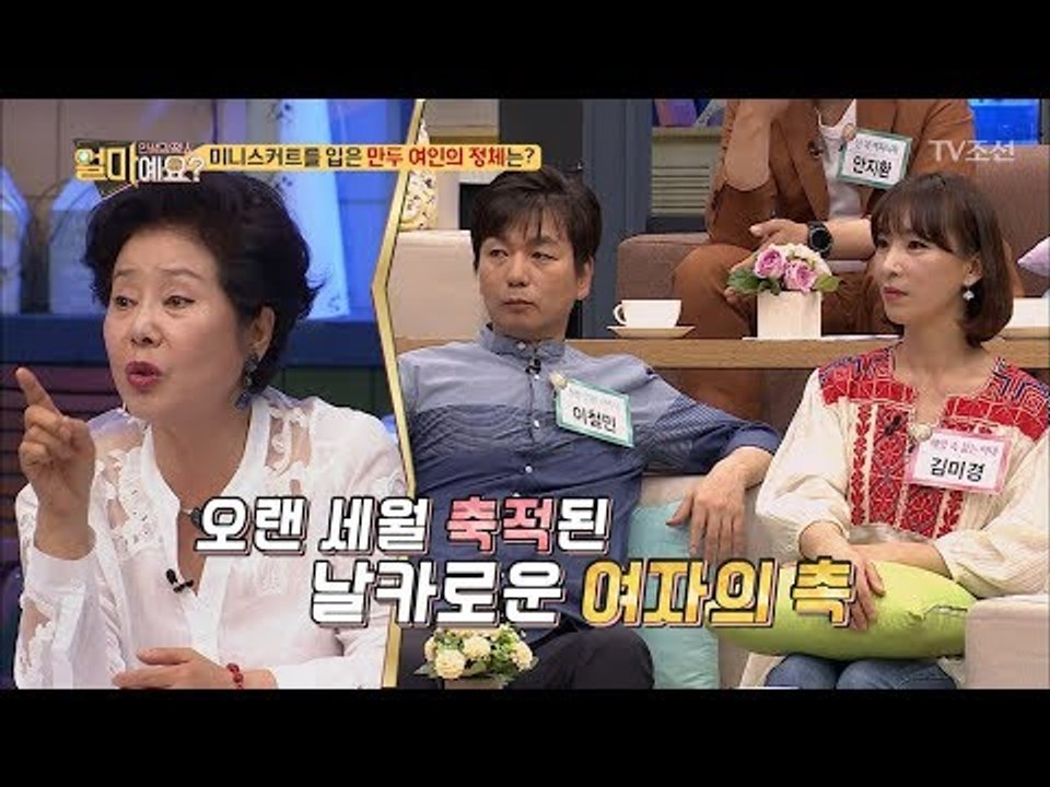 이철민 장모님 앞에서 ‘미니스커트’ 입은 외간 여자와..?! [얼마예요] 37회 20...