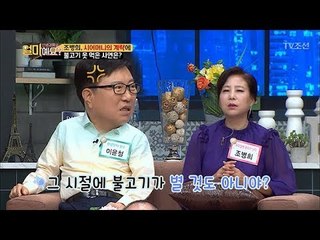 [분노주의] 며느리만 빼고 불고기 먹는 시댁 식구들 [얼마예요] 36회 20180528