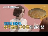 진정한 요리 천재 탄생! 청국장과 김치의 조합?! [아내의 맛] 1회 20180605