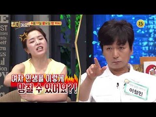 나 다시 돌아갈래! 내가 결혼만 안 했어도_얼마예요? 38회 예고