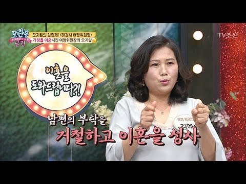 마음 먹으면 이혼도 시킨다? 북한 여맹위원장의 위력! [모란봉 클럽] 141회 20180529