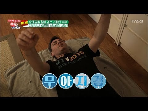 “목소리에 집중하세요” 치과의사 남편의 스트레칭 교실?! [사랑은 아무나 하나] 43회 20180714