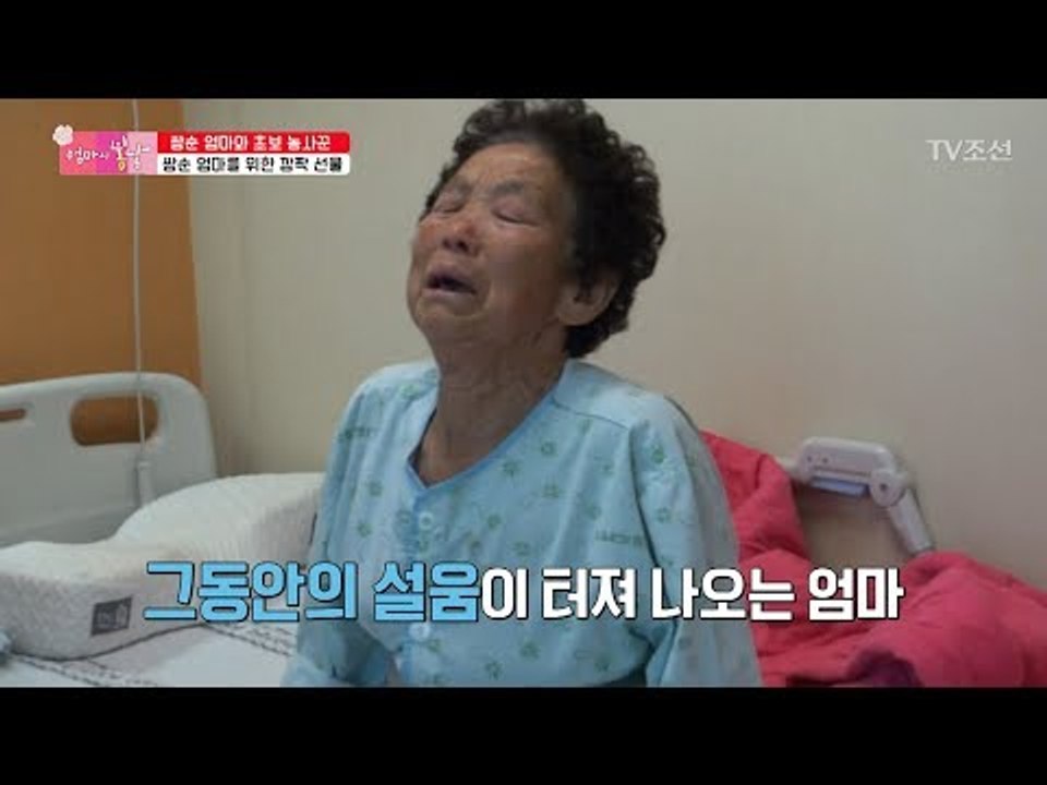 아들이 보고 싶어 아이처럼 폭풍눈물 흘리는 엄마... [엄마의 봄날] 141회 201...