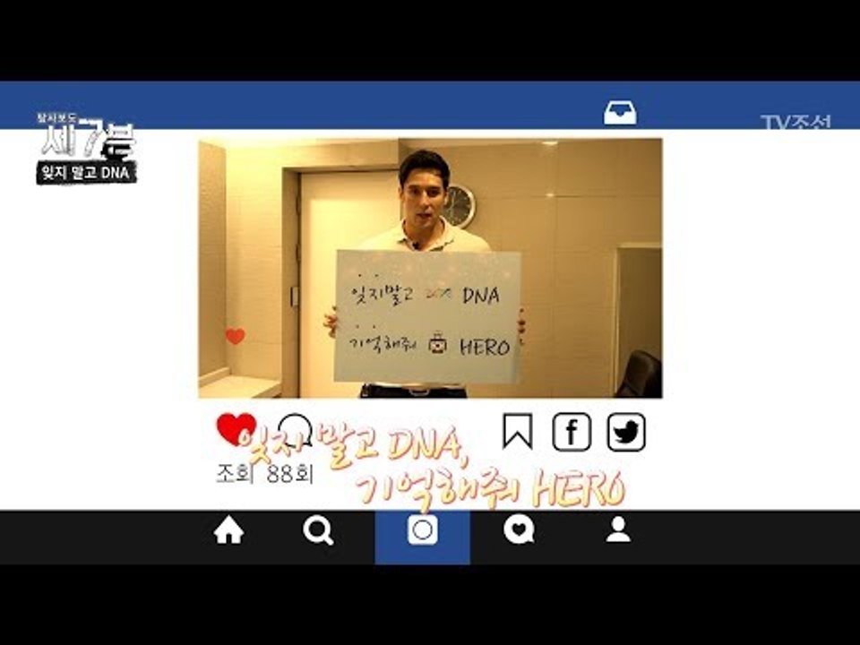 유해 찾는데 제일 중요한 ‘관심’ 잊지 말고 DNA [탐사보도 세븐 42회] 2018...