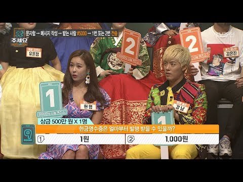 모두가 알아야할 꿀팁! 현금영수증 가능 금액은?! [#주세요 2회] 20180715