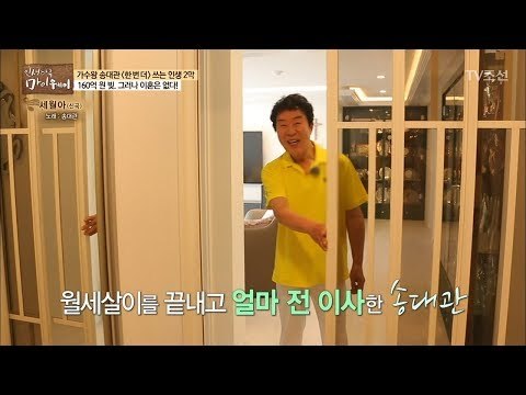 월세 살이 끝?! 개인 회생 중 집을 마련한 송대관! [마이웨이] 100회 20180607