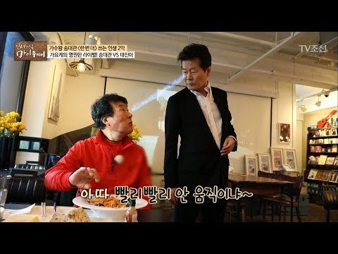 사실 서로 의지하는 사이?! ‘티격태격’ 송대관과 태진아! [마이웨이] 100회 20180607