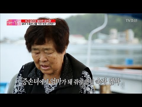 [엄마만 세 번째] 엄마가 증손녀를 키우게 된 안타까운 사연은? [엄마의 봄날] 142회 20180603