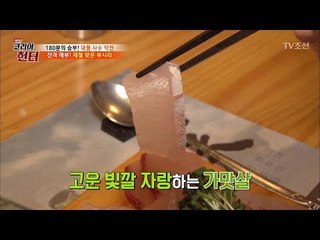 서걱 서걱! 쫄깃 쫄깃~ 부시리에서 소고기 맛이 난다?! [뉴 코리아 헌터] 105회 20180604