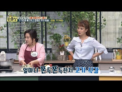 가지볶음에 ‘이것’을 넣으면 고기 식감을 느낄 수 있다?! [만물상 246회] 20180531