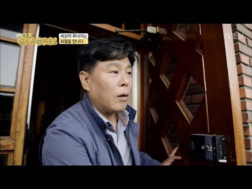 실패를 딛고 얻어낸 성공, 그러나... [맨주먹 불끈쥐고] 10회 20180602