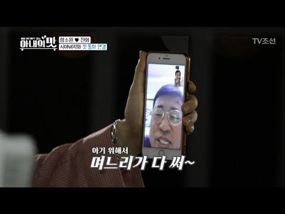 “며느리가 다 써~” 시아버지와의 첫 통화에 떨어진 돈다발?! [아내의 맛] 7회 2...