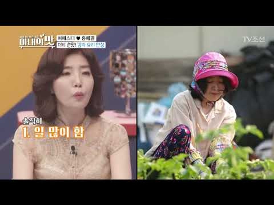 어린이는 눈을 감자~ 감자로 밀당(?)하는 여에스더?! [아내의 맛] 7회 20180717
