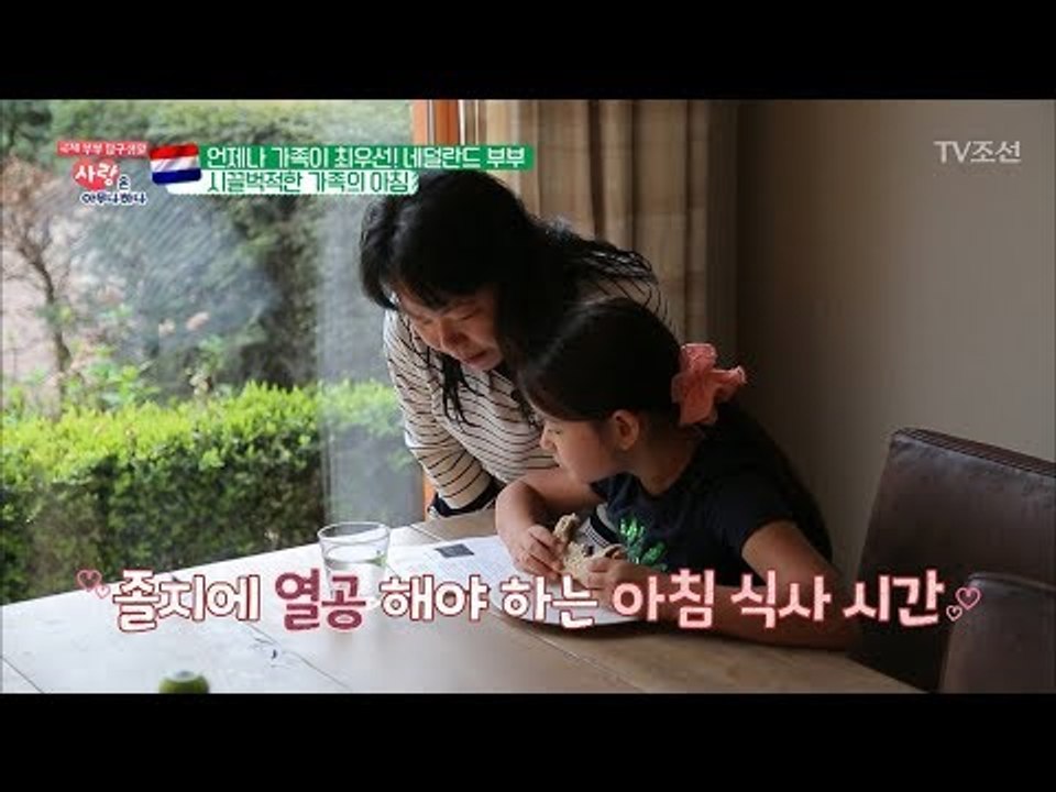 벼락치기는 세계 공통? 네덜란드도 피해갈수 없는 벼락치기! [사랑은 아무나 하나] 3...