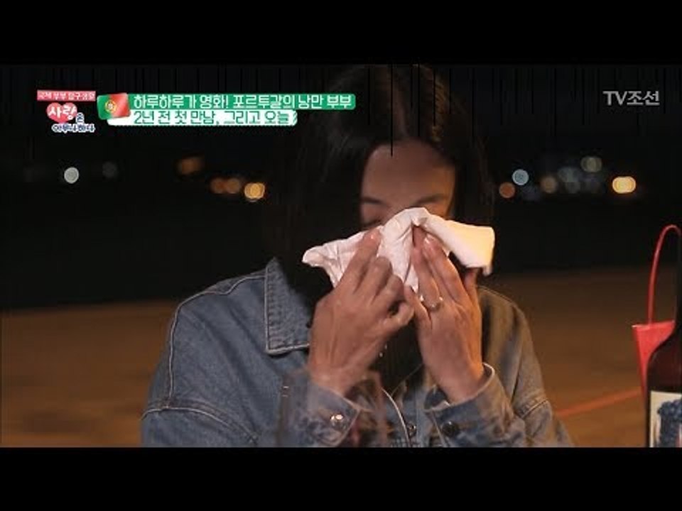 2년 전 추억의 장소에서 아내가 펑펑 우는 이유는? [사랑은 아무나 하나] 39회 2...