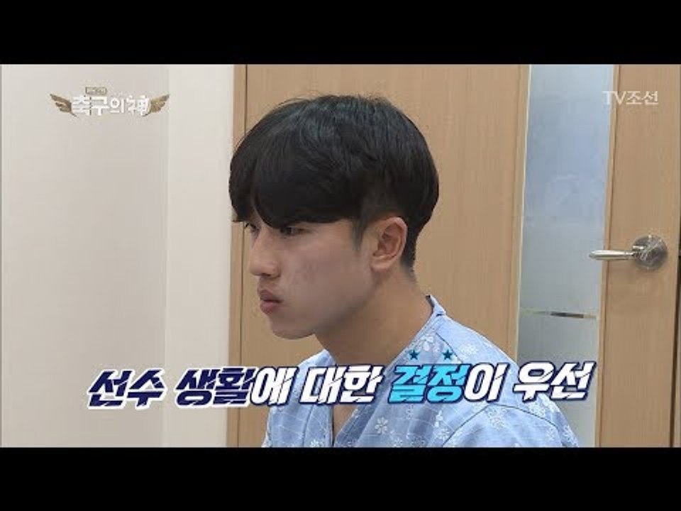 달리는 게 신기할 정도?! ‘강기범’도전자의 심각한 무릎 상태 [히딩크의 축구의 신...