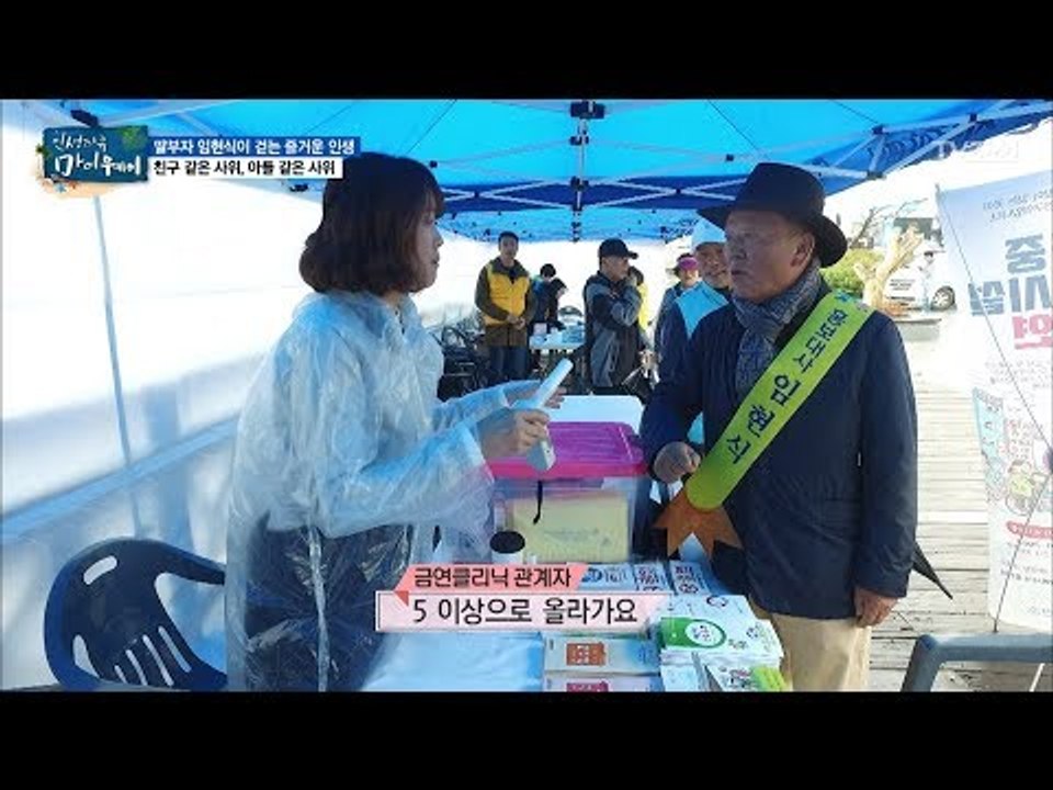 금연 1년차의 조심스러운 금연 검사! 그 결과는?! [마이웨이] 106회 20180719