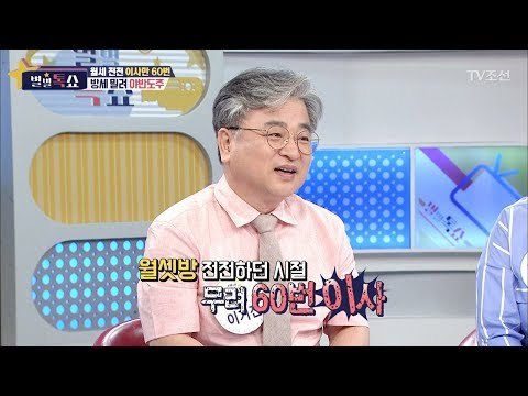 김신영의 야반도주?! 이사만 60번 한 흙수저 대표! [별별톡쇼] 64회 20180720