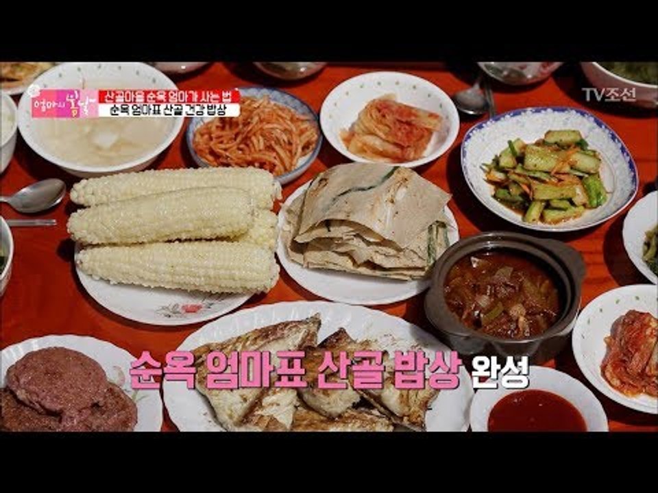 쫄깃함이 일품인 '부꾸미'! 순옥 엄마표 산골 건강 밥상! [엄마의 봄날] 143회...