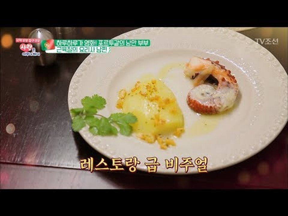 근육질 몸매의 남편이 앞치마를?! 뛰어난 요리 실력 공개! [사랑은 아무나 하나] 3...