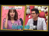 이모티콘이 부른 오해? 오해 금지! 친근감의 표현일 뿐.. [여자가 욱하는 데는 이유가 있다] 5회 20180720