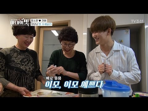 전국~ 사위 자랑~ 진화의 ‘딸 주세요’ 프로젝트! [아내의 맛] 2회 20180612