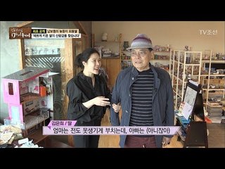 43살에 얻은 외동딸! 그녀는 남보원과 같은 희극인?! [마이웨이] 101회 20180614